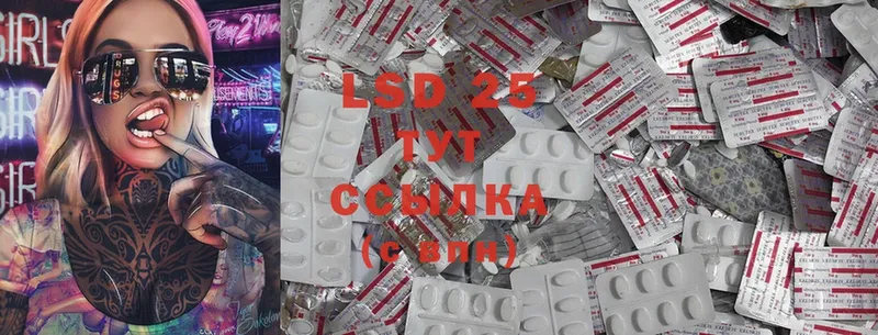 сколько стоит  Кущёвская  LSD-25 экстази ecstasy 