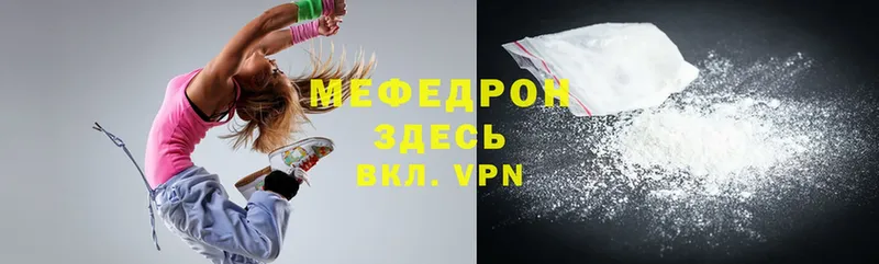 Мефедрон мяу мяу  Кущёвская 